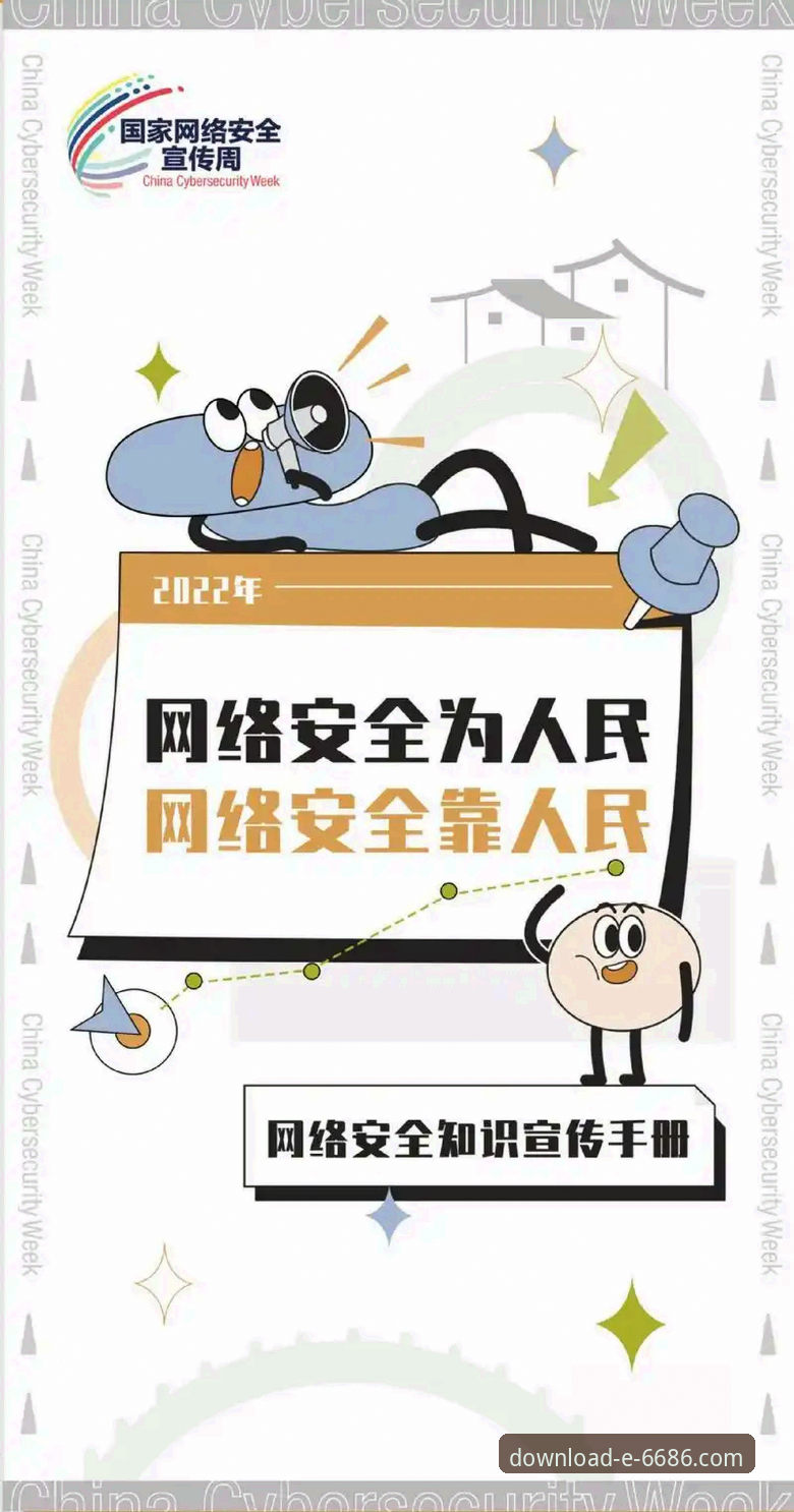 可靠吗 6686官方平台可靠性实用指南:安全下载必备知识