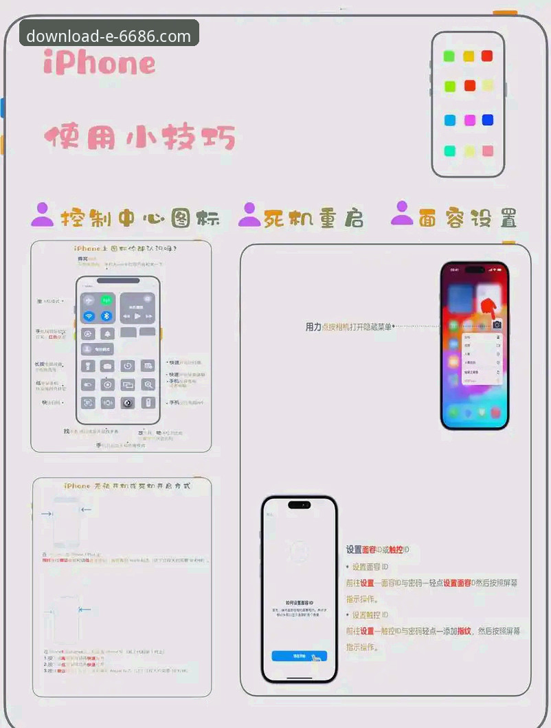 移动版 移动版6686官方平台实用技巧:老用户教你玩转手机端必备知识